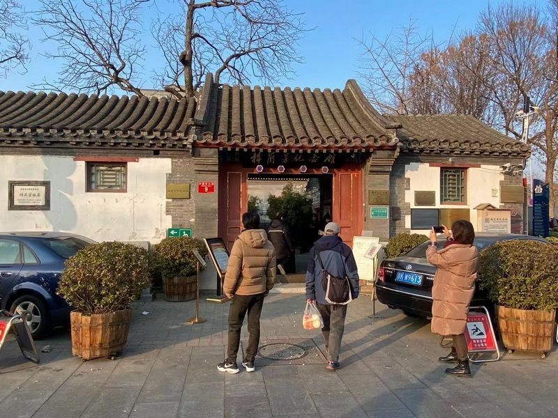 Mei Lanfang Memorial