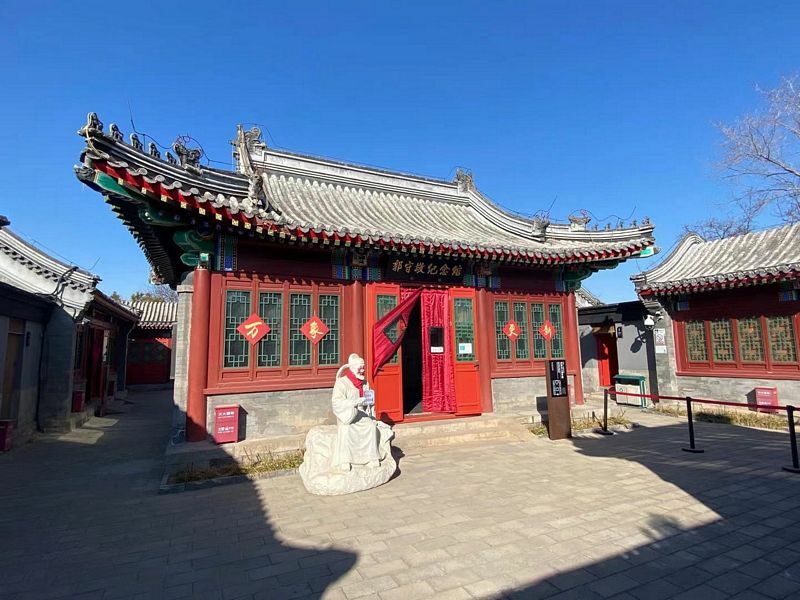Guo Shoujing Memorial Hall
