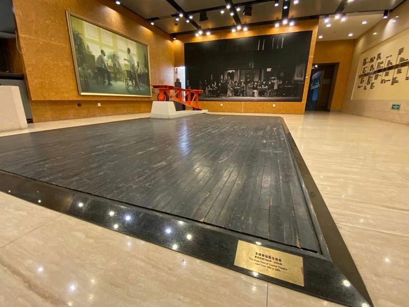 Theatre Museum of Beijing People's Theatre