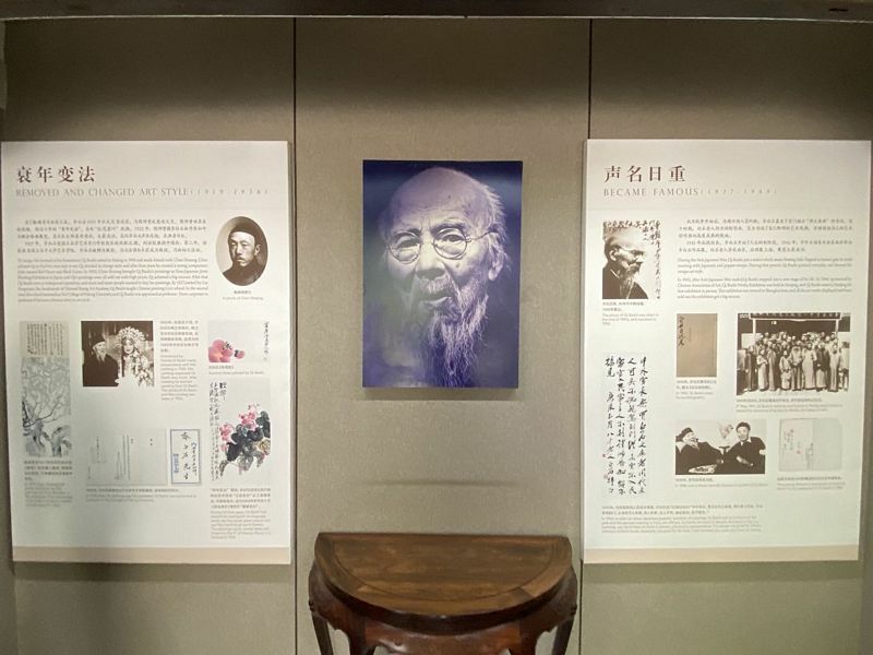 Qi Baishi Memorial