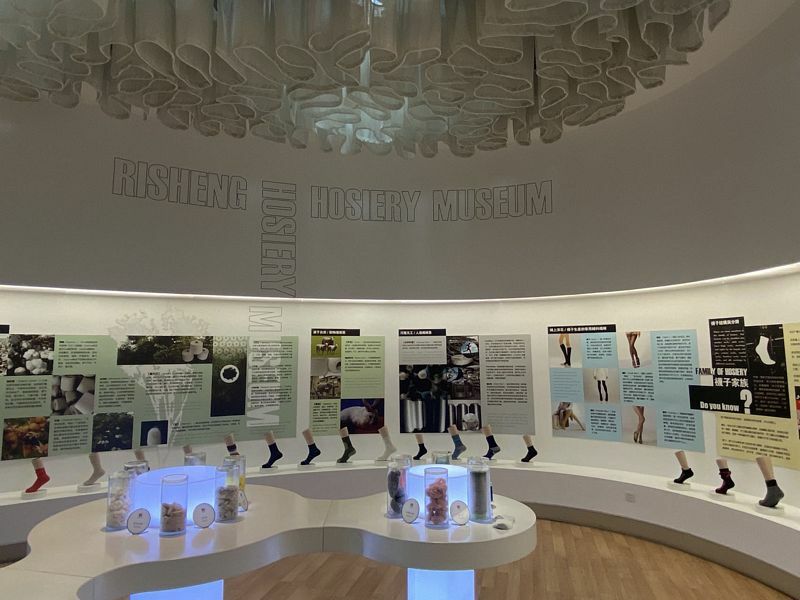 Risheng Hosiery Museum Sock Museum