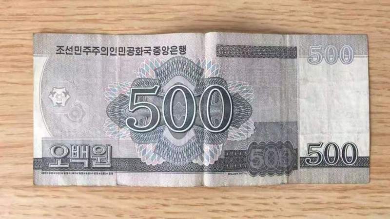north korean won north korean currency